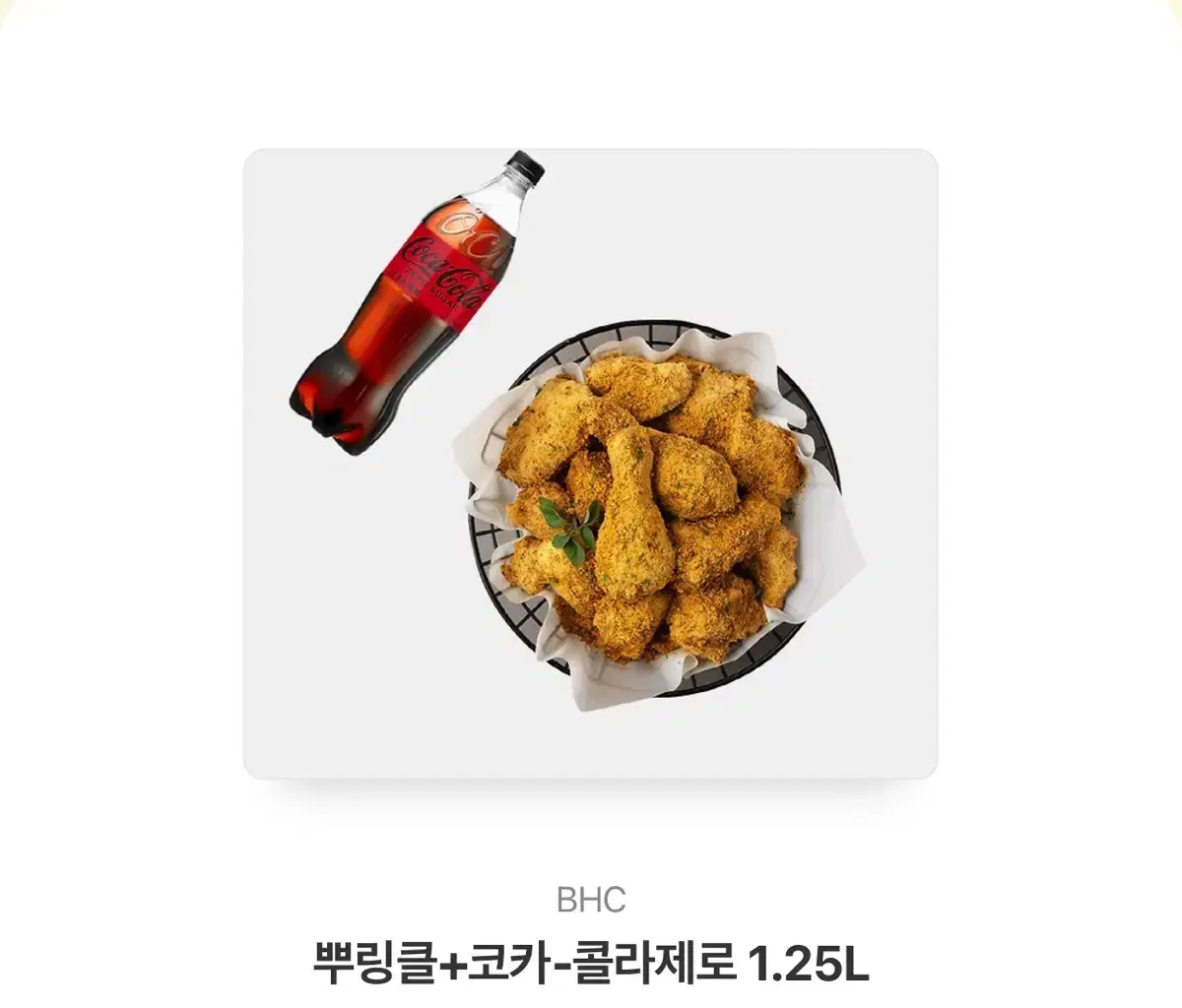 뿌링클+코카-콜라제로 1.25L